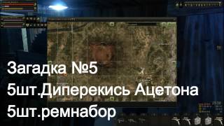 STALKER ONLINE Прошли ВСЕ 20 загадок "Собиратель загадок"