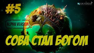 Прохождение альфа-версии The Universim #5