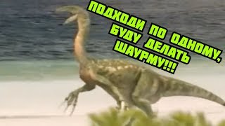 Секирбашказавр  Гайд по персонажам The isle, Теризинозавр