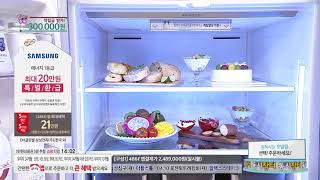 [홈앤쇼핑] 삼성 김치냉장고 김치플러스 486L