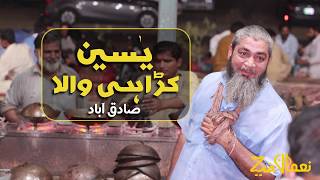 Yaseen Karahi Sadiqabad