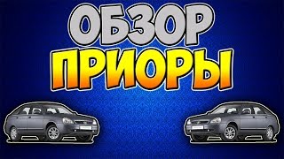 Небольшой обзор моего автомобиля ВАЗ 2170 "Приора"