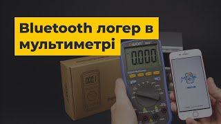 Bluetooth-реєстратор в мультиметрах | Корисна опція чи маркетинговий хід? На прикладі OWON B33+