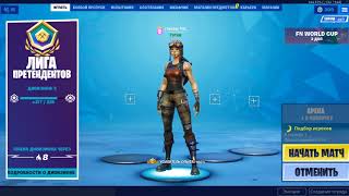 Как подключится к кастомке в Fortnite без ошибок?