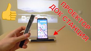 ?КОМПАКТНЫЙ ЯРКИЙ ПРОЕКТОР JMGO M6 ДЛЯ КИНО И РАБОТЫ