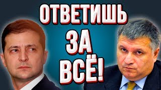 Срочно! Зеленский слуга Авакова? | Илья Кива бросает вызов радиКалам!