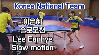 Korea National Team 이은혜 슬로모션 Lee Eunhye Slow motion