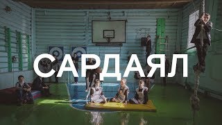 Сардаял: школа веб-разработки в деревне на 500 человек, снега и марийские песни