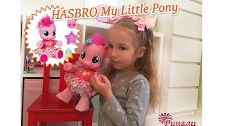Май Литл Пони от Хасбро. Пинки пай. (Hasbro My little Pony.)