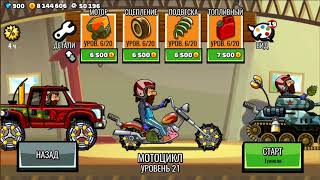 Гонки Подьем в Гору 2 | Hill Climb Racing 2 |