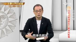 動物會自殺？海豚明星凱西關閉氣孔尋死│郝廣才在中視20160513