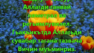 Сура "Али Имран"(3); аятар 169 - 170