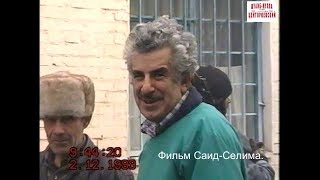 Кушалиев Али.Шали.2 декабрь 1999 год.Фильм Саид-Селима.VTS 02 1
