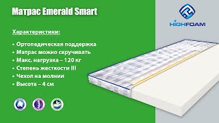 Видео обзор Матрас Highfoam Emerald Smart