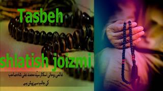 Abdulloh Zufar / tasbeh ishlatish