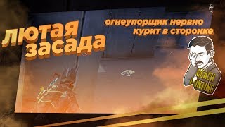 ЗАСАДА НА БУТКЕМПЕ ДИЧЬ В РАНДОМЕ PUBG MOBILE 0.11.5