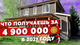 Дом 7,5х10м и МНОГО комнат | Обзор каркасного дома 140м2