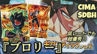 [SDBH] 低レートでもロベル並の高パワー& 8号並の高ガードを出せる UM11弾 CP ベジータBR & ブロリーBRを使ってバトスポ♪