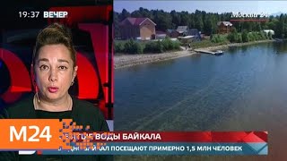 "Вечер": ядовитые воды Байкала - Москва 24