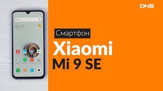 Распаковка смартфона Xiaomi Mi 9 SE / Unboxing Xiaomi Mi 9 SE