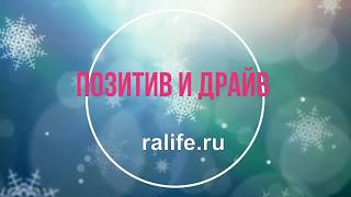 Зимний драйв
