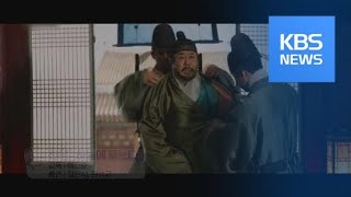 [개봉영화] ‘천문 : 하늘에 묻는다’ 외 / KBS뉴스(News)