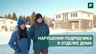 Дом из СИП-панелей: грубые нарушения во внутренней отделке // FORUMHOUSE