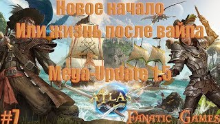 ATLAS.Mega-Update 1.5.Выживание после вайпа.ЧАСТЬ 7. СТРОИМ БРИГАНТИНУ.