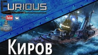 Киров. Джон Сина по-русски / World of Warships /