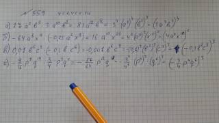 Алгебра 7 класс Макарычев. Задача №559