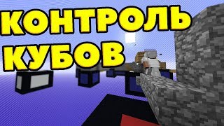 КОНТРОЛЬ ЦВЕТНЫХ КУБОВ НА КРИСТАЛИКСЕ Cristalix Color Control