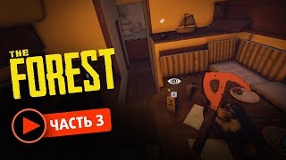 The Forest 2018 Прохождение #3  Находим дрейфующую яхту