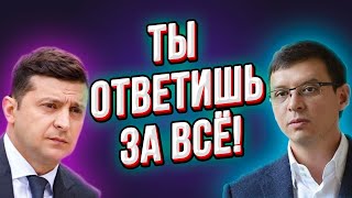 Мураев наехал на Зеленского: «Ты плюнул нам в лицо! Народ такого не простит!»