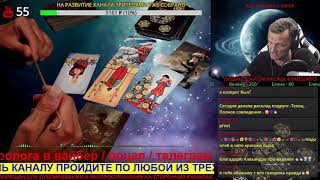 ♊️ Таро прогноз на июль близнецы