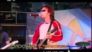 Stereoтипы - Кавер на тему из 3х мушкетеров