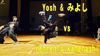 Trickonodon vs GUN SMOKE BREAKERS breakin studio BEST4 2on2 FULL THROTTLE ROUND3 BREAK DANCE BATTLE