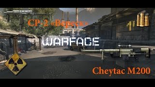 Warface - Cheytac M200 и СР-2 «Вереск» - Карта: Фабрика