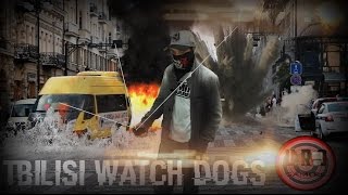 თბილისი watch dogs [ქართული კლიპი URO gamers]