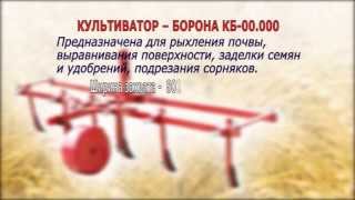 Культиватор-борона КБ-00.000 для мотоблока МТЗ