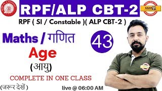 Class 43 || #RPF | वर्दी मेरी जान | Maths |by Rahul Sir | Age (आयु)
