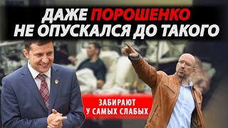 Зеленский НАКАЗАЛ больных украинцев за ПРОВАЛ на выборах!