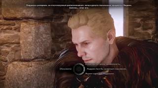 Играем в Dragon Age Inquisition -36 - Гробница эльфов-рыцарей и храм Думата