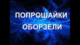 БЕДА НЕ ПРИХОДИТ ОДНА | ОПЯТЬ БУЛАТ ВЫМАНИВАЕТ ДЕНЬГИ С ПОДПИСЧИКОВ | перезалив