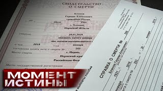 «Извините, но вы мертвы»: Шокирующая история Наталии Ферапонтовой