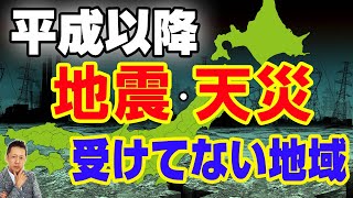 平成以降、地震・天災を受けていない地域、ドイツでガス人間出現　ATL3rd _56