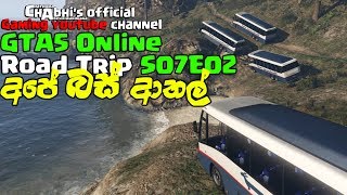 GTA 5 ONLINE | ROAD TRIP | S07E02
