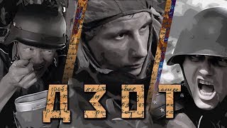 «ДЗОТ» (Художественный фильм о войне) Проект #Медальон