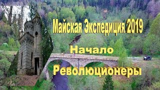 Усадьба Токарского и Арочный мост через реку Ярынья