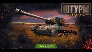 Как взломать игру Штурм  //  читы  Штурм  //  взлом  Штурм