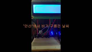 (졸작)날씨 API
